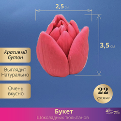 Тюльпаны из шоколада.  Кондитерская Сладкие Козырьки Sweet Visors Светланы Дегтеревой