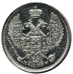 10 копеек. Александр II. СПБ-MW. 1855 год. XF