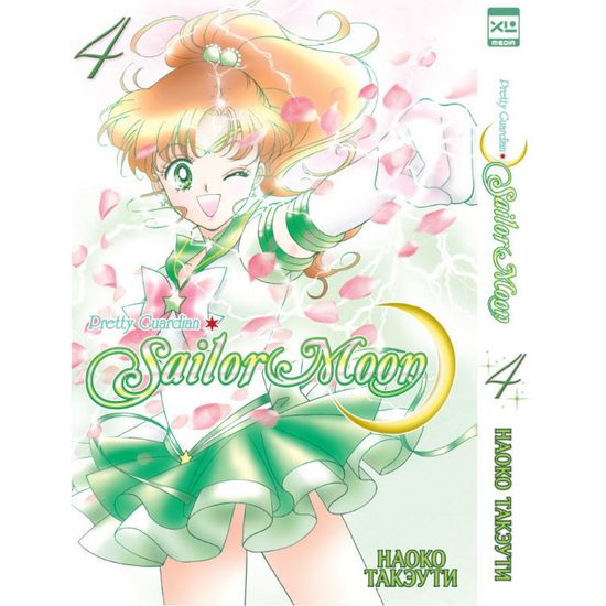 Коллекционный бокс Sailor Moon. Часть 1. Тома 1-6