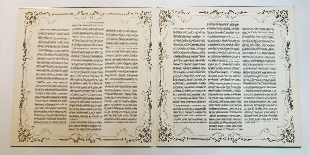 Винтажная виниловая пластинка LP W. A. Mozart  В.А. Моцарт Месса до минор, KV 427. Месса до мажор, KV 317 Коронационная 2LP (Россия 1992)