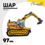 Шар Фольгированный Экскаватор (Оранжевый)