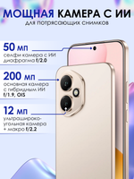 Смартфон HONOR 400 8 ГБ, 256ГБ, Ростест(ЕАС), Android 15, камера 108 Мп, экран 6.55",  NFC, Пустынный Золотой