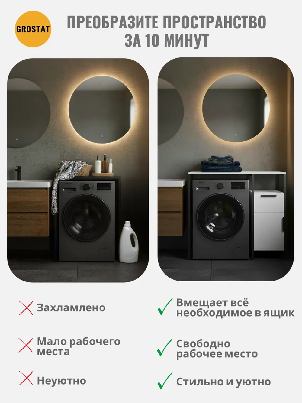 Стеллаж-шкаф для ванной и кухни Linne