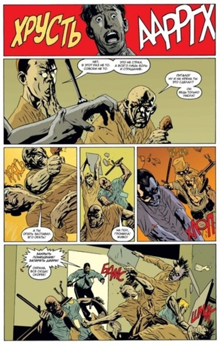 Комикс Лечебница Аркхем. Ад на земле. Издание делюкс