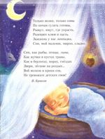 Разве не чудо? Стихи русских поэтов для детей