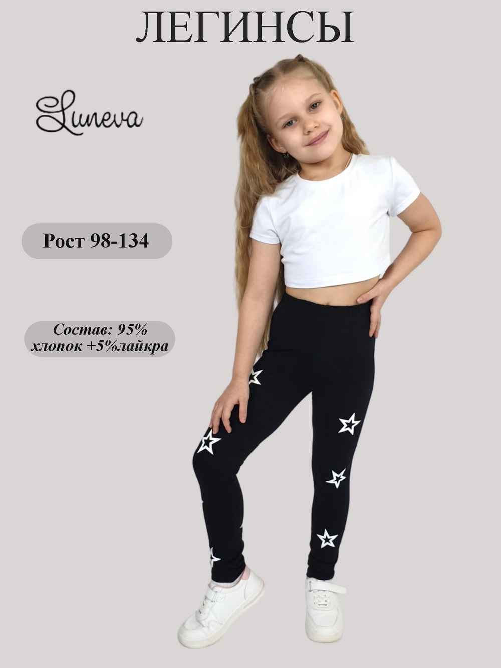 17-41-1 Легинсы для девочки