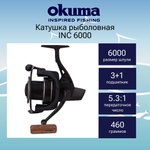 Катушка для рыбалки INC 6000