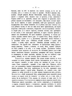 Пермяки | В.М. Янович