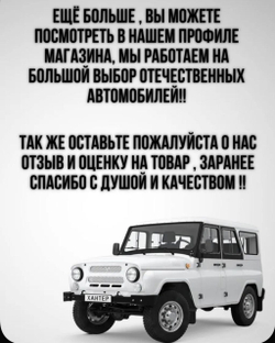 Обшивка-обивка салона УАЗ 469, 7 предметов (белая нить Бабочка)