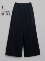 Штаны для девочки школьные палаццо
