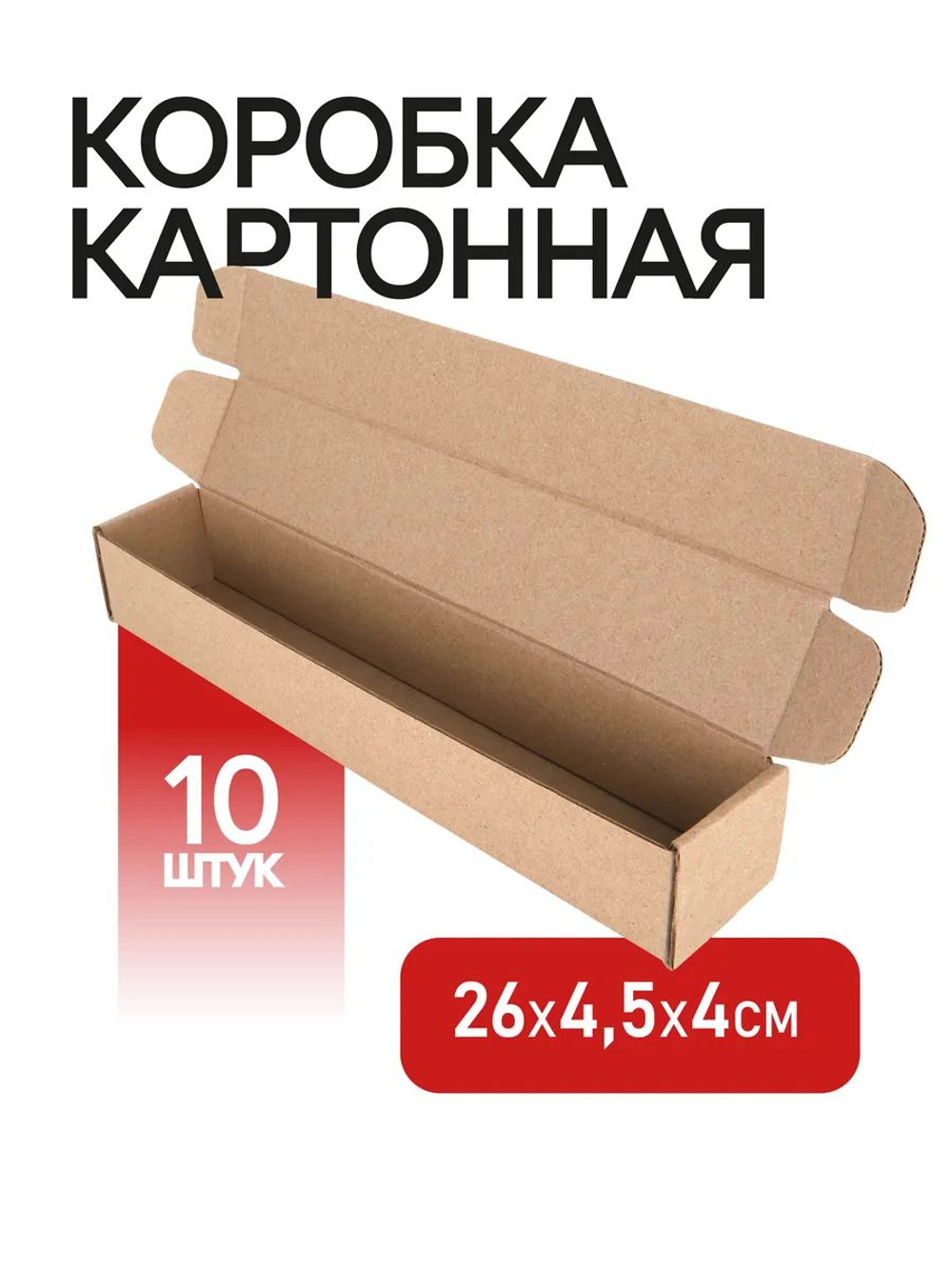 Коробка подарочная картонная 10 шт, 25х25х3