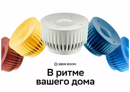 Акустическая система Sber Boom Mini марсианский красный