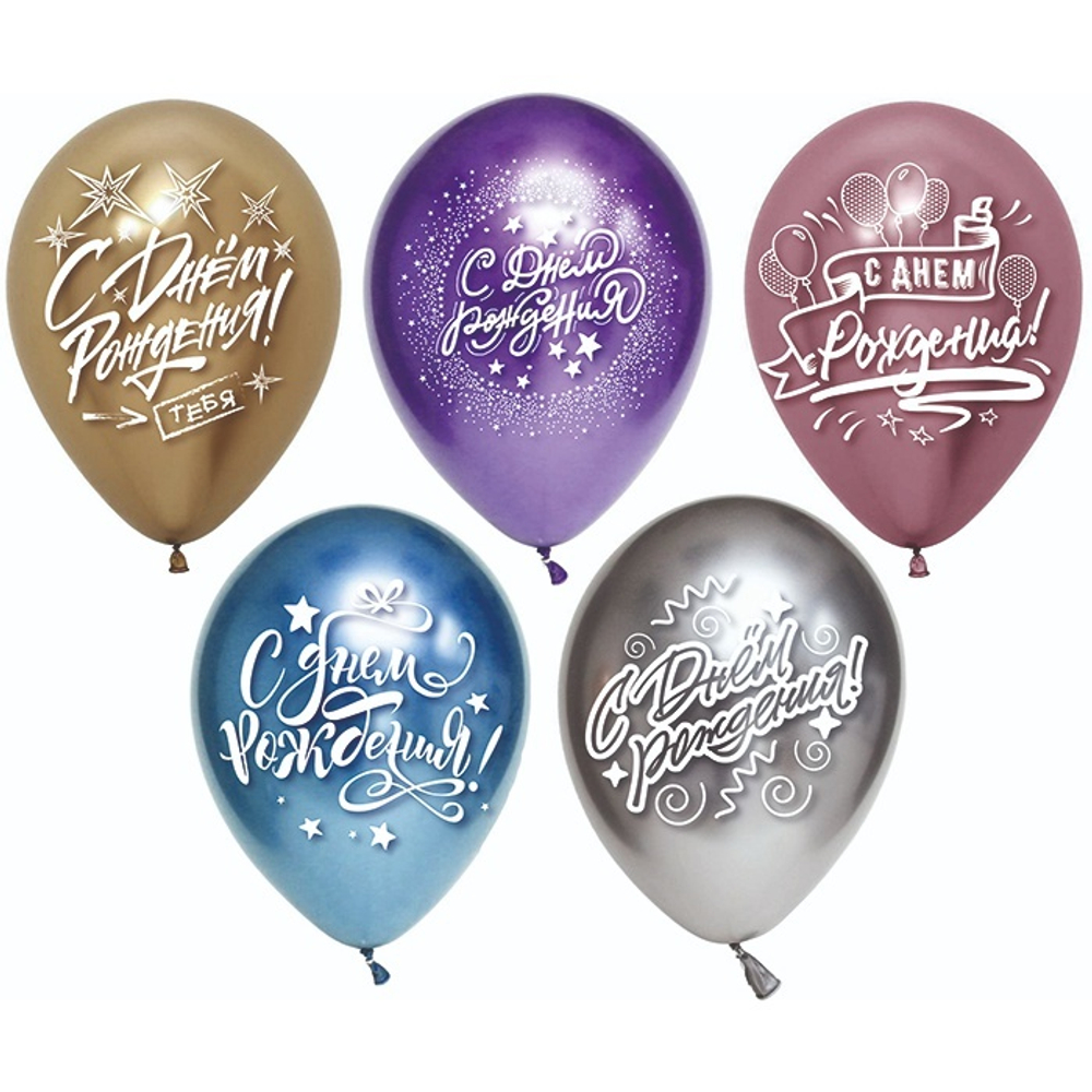 Воздушные шары БиКей с рисунком С днем рождения, 25 шт. размер 12" #42809