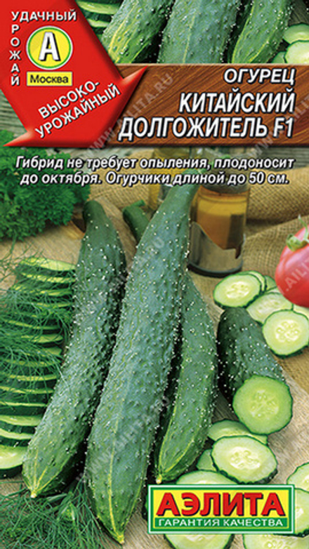 Огурец "G. Китайский долгожитель F1" 7шт, Россия.