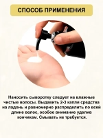 Профессиональная сыворотка для волос с кератином несмываемая