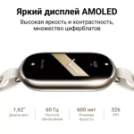 Фитнес-браслет Xiaomi Smart Band 8 Золотой Global