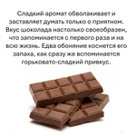 Шоколад, кубики восковые для ароматизации, 10 штук