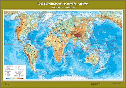 Физическая карта мира