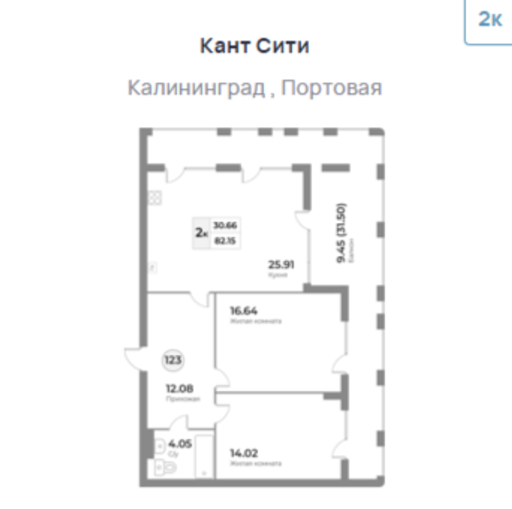 Жилой Комплекс "Кант Сити" Бизнес-класс г. Калининград, ул. Портовая