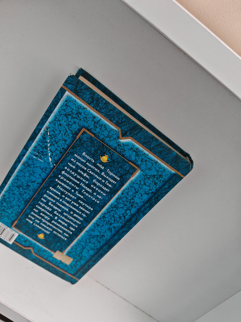 Под знаменем пророчества