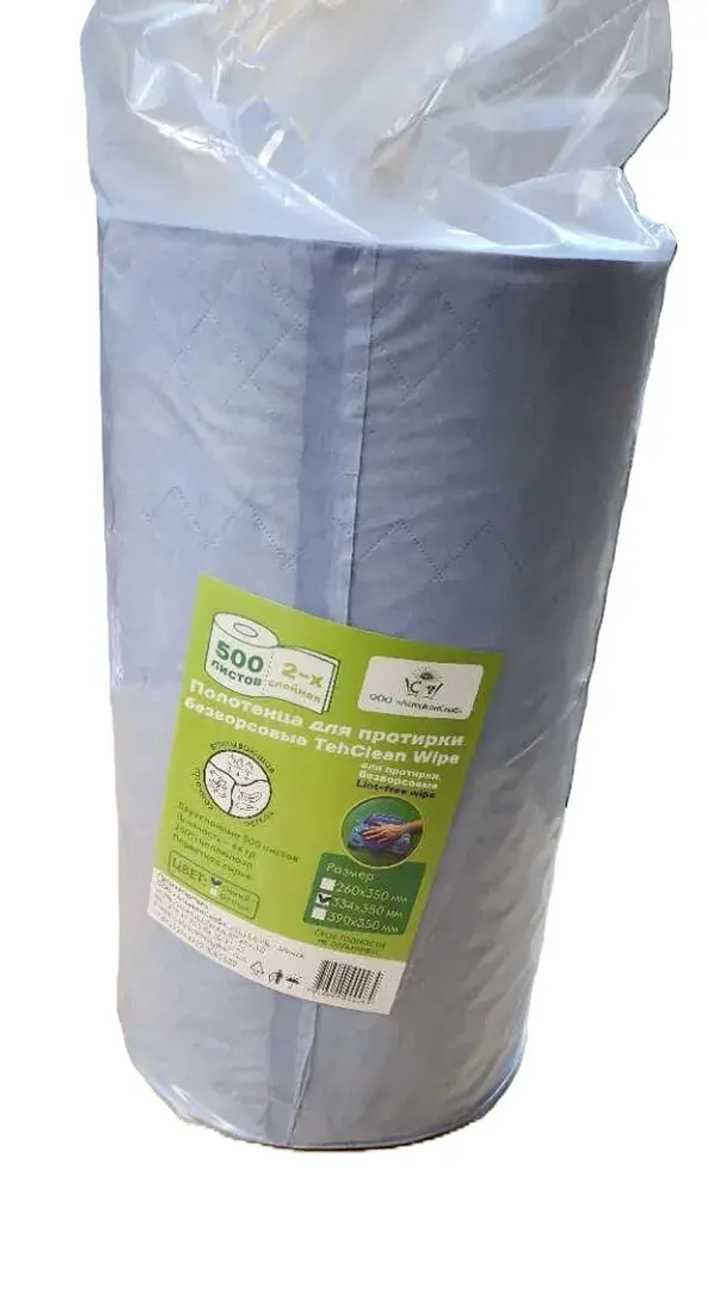 Полотенца для протирки, безворсовые, ПЕРВИЧНАЯ целлюлоза, ДВУХСЛОЙНЫЕ, СИНИЕ, 334-350мм, 500 листов Прочий