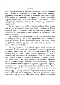 Васильки. Легенды | Соловьева Поликсена Сергеевна