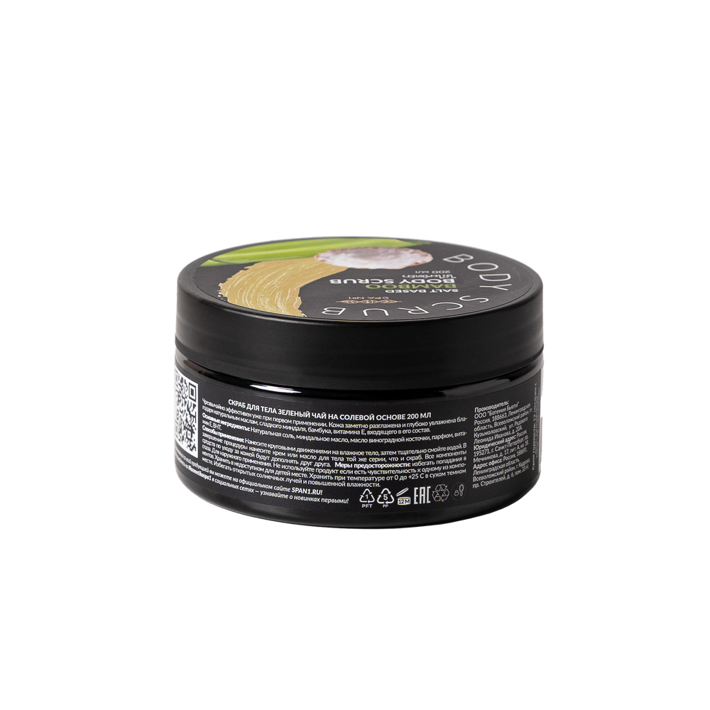 Скраб для тела Бамбук (на солевой основе) СПА№1. 200 мл