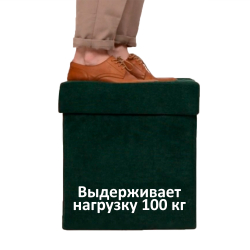 Пуфик Складной Бежевый ЭкоКожа