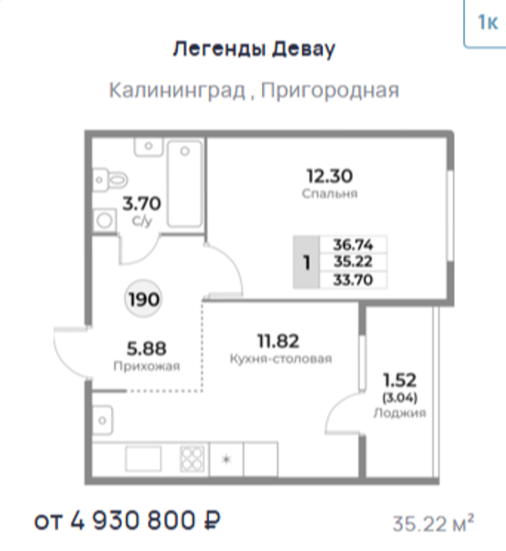 Жилой Комплекс "ЛЕГЕНДЫ ДЕВАУ" Комфорт-класс г. Калининград, ул. Пригородная