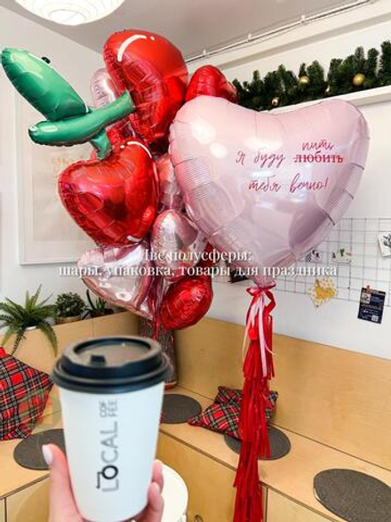 Набор Я буду пить для кофейни