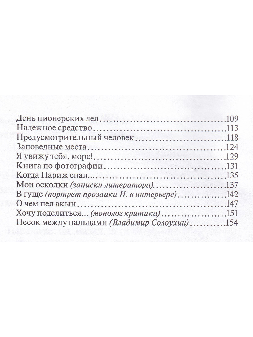 Заблудившийся троллейбус