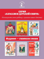 Ненаглядная Красота. Рисунки В. Конашевича