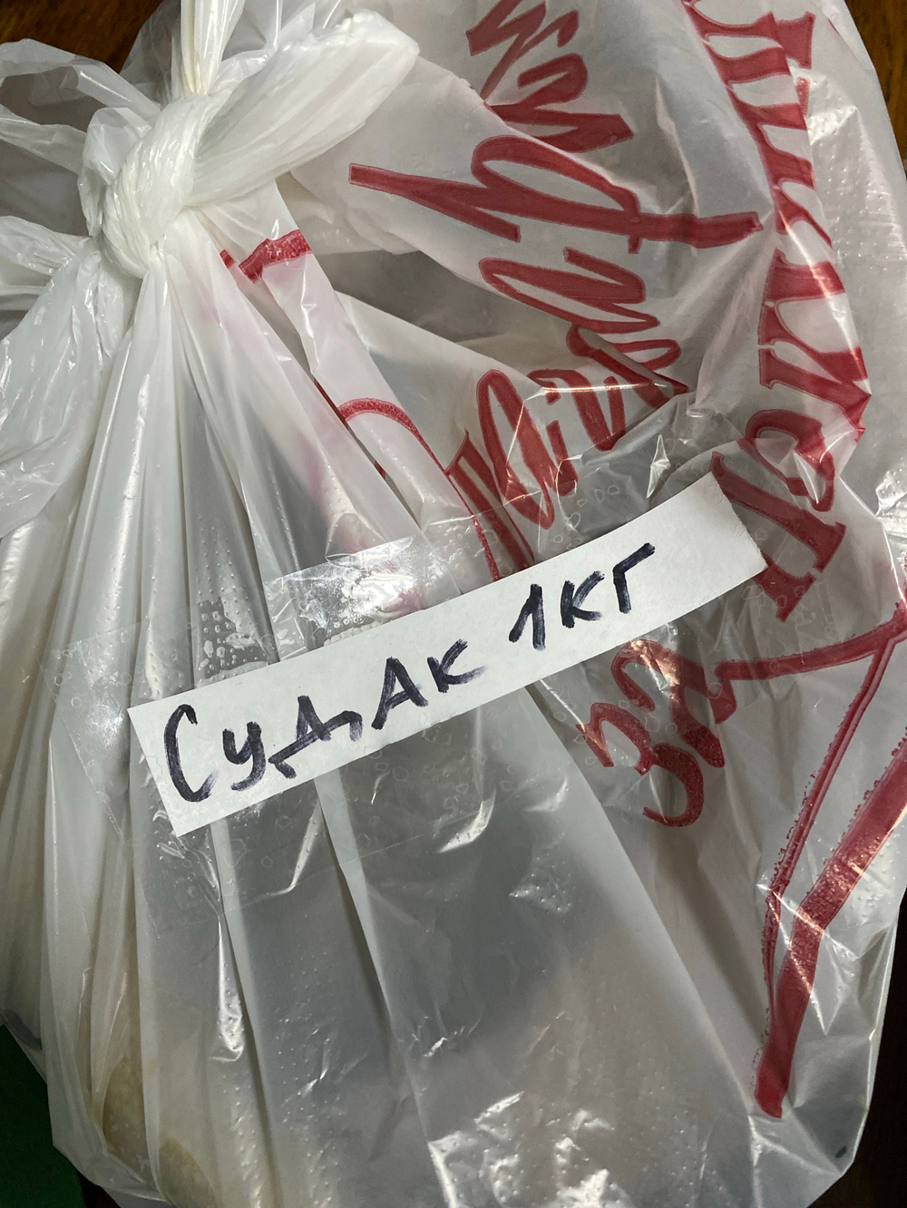 Судак 722г