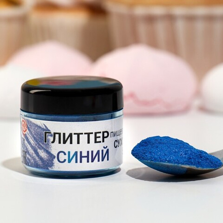 Глиттер кандурин пищевой КондиМир "Синий", 5 гр