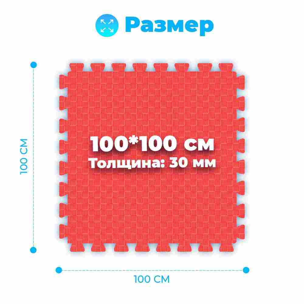 ЭВА-плитка красно-синяя 100×100×3 см - мягкий коврик-пазл, пять линий, 50 шт.