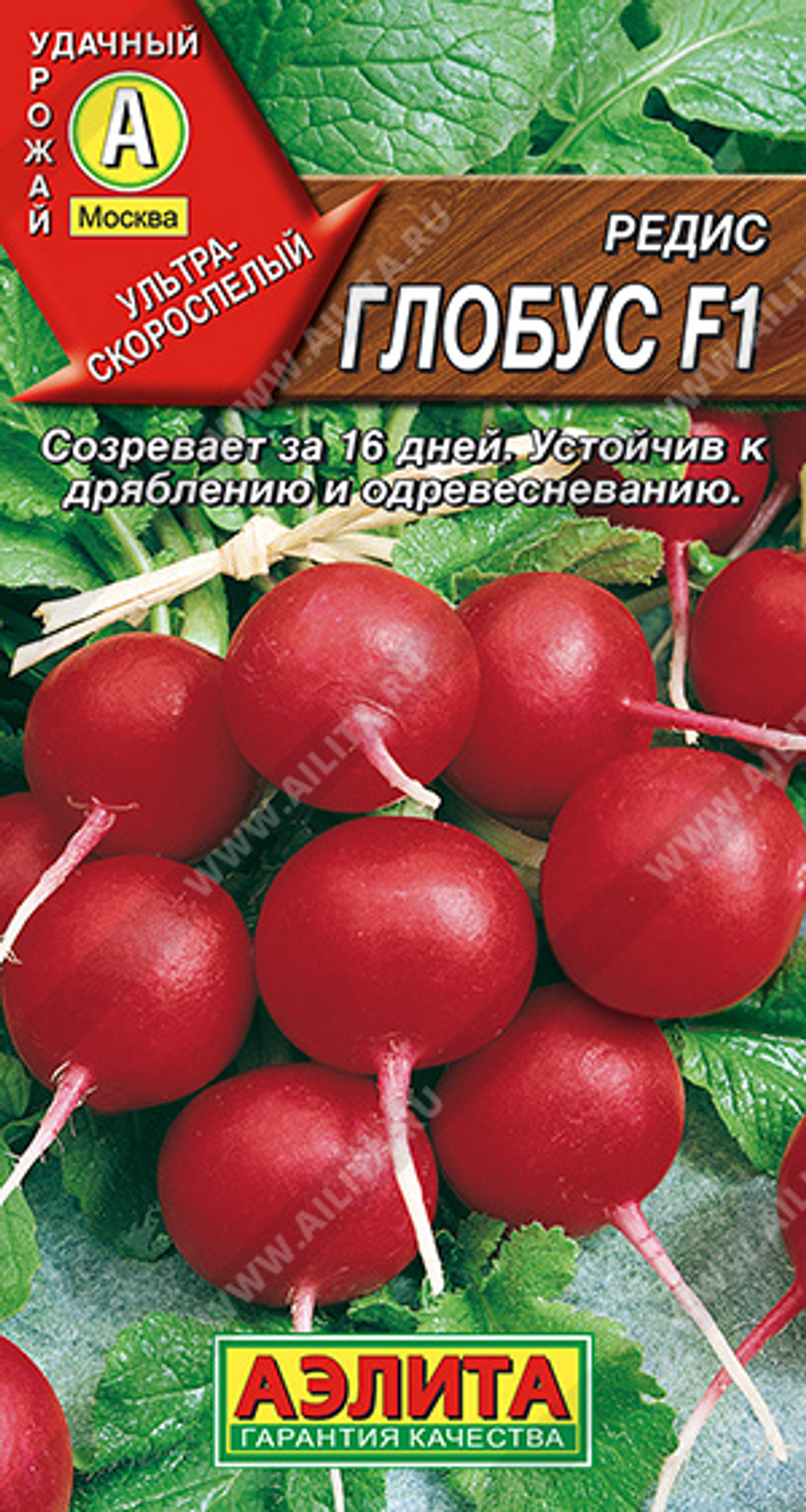 Редис Глобус Ц Аэлита