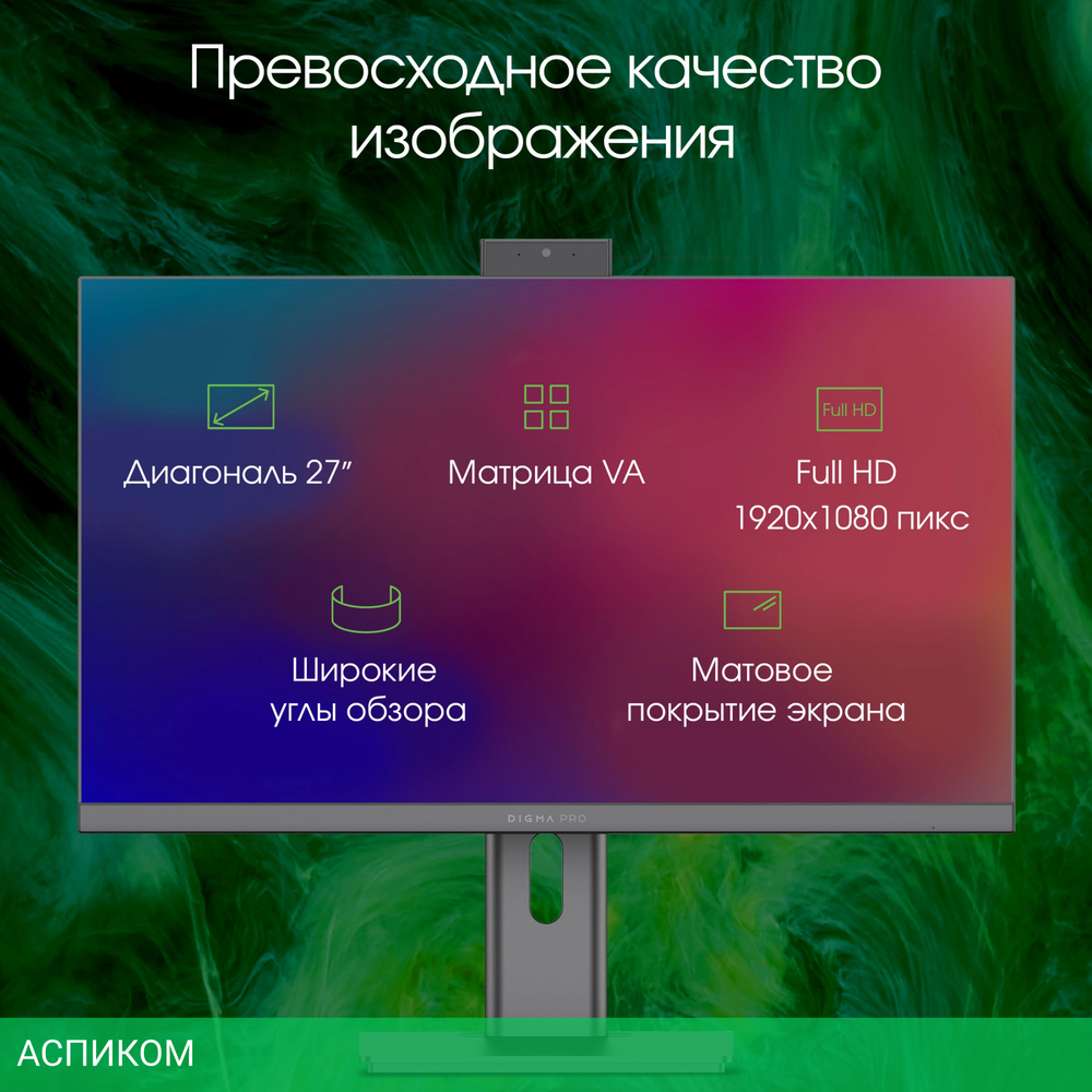 Моноблок Digma Pro Unity серый (DM27P7-AEXW04)