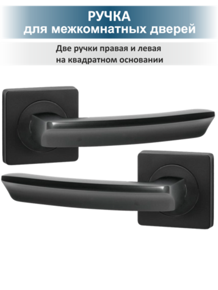 Ручка для дверей с замком и петлями SIGMA