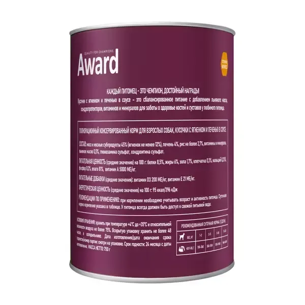 Консервы AWARD для взрослых собак, кусочки с ягненком и печенью в соусе