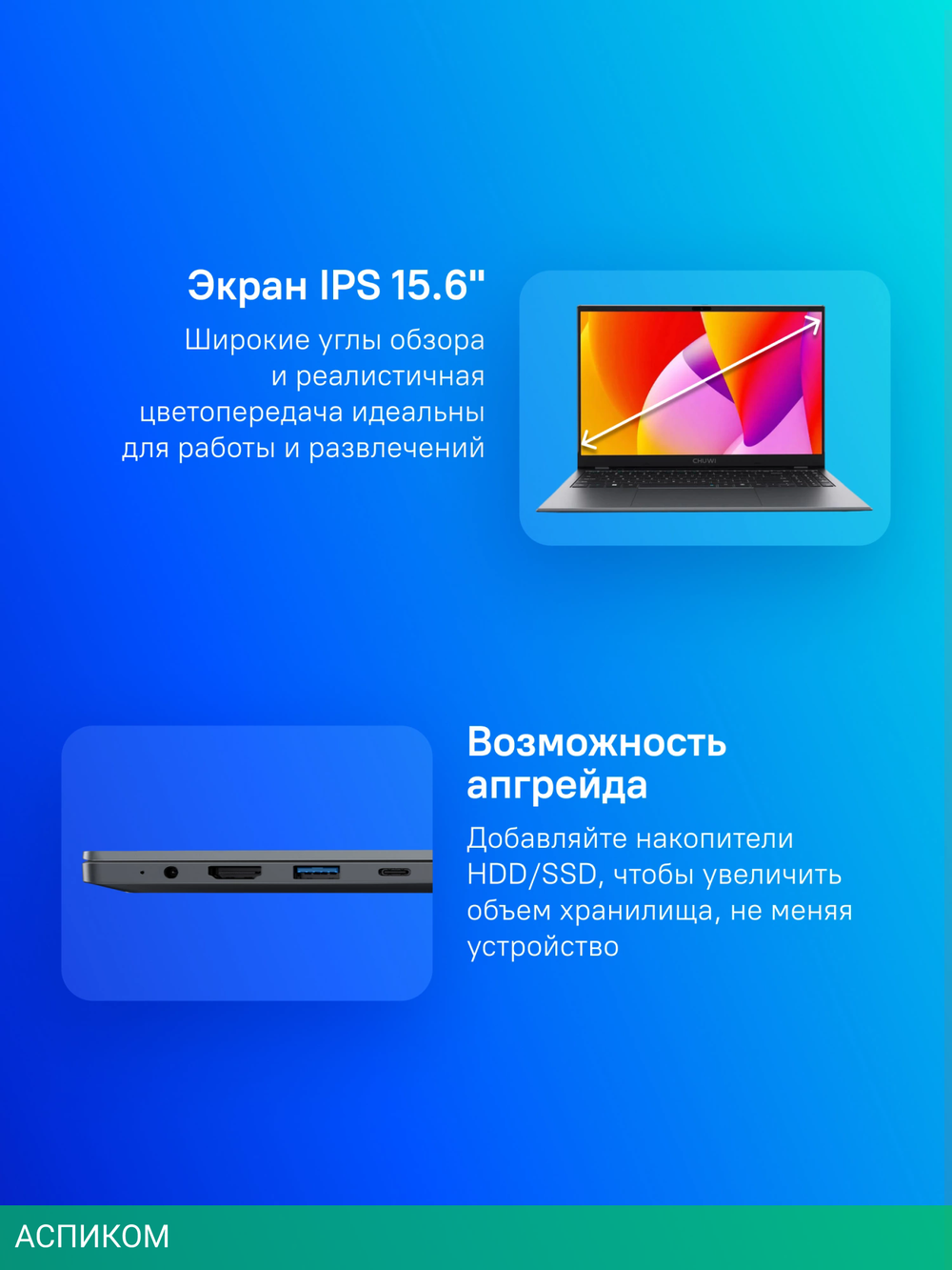 Ноутбук Chuwi HeroBook Plus