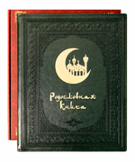 Родословная книга "Восточная" кож.зам зеленая (в подарочной коробке)