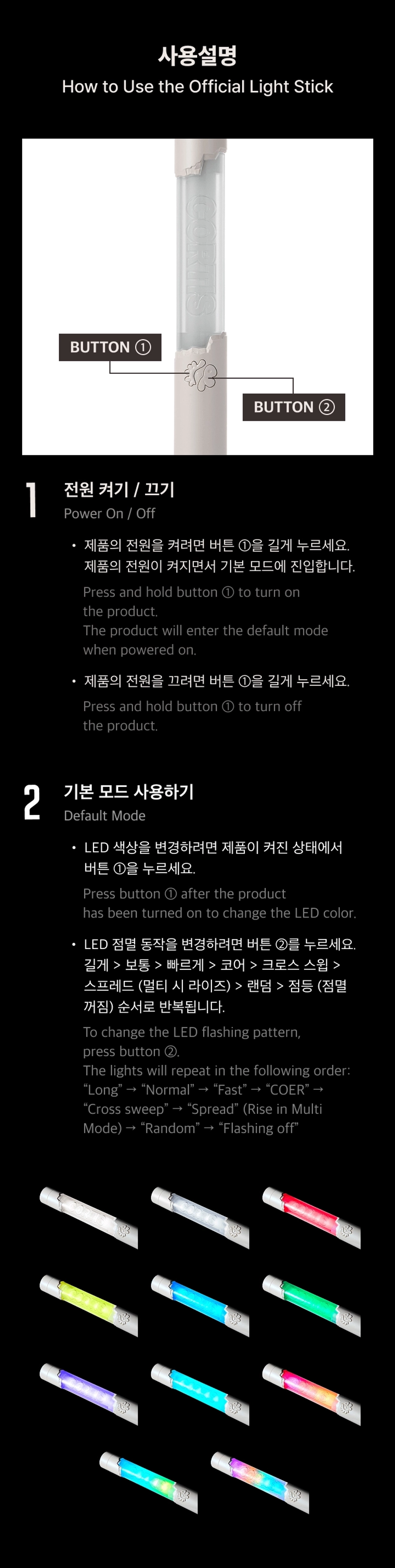 Лайтстик CORTIS - Official Light Stick