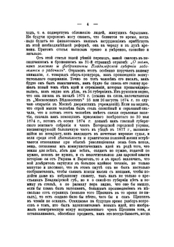 Семь судебных речей по политическим делам 1877-1887 | Спасович Владимир Данилович