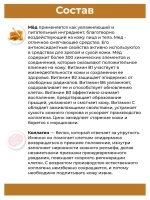 Медовый скраб для лица 100 мл