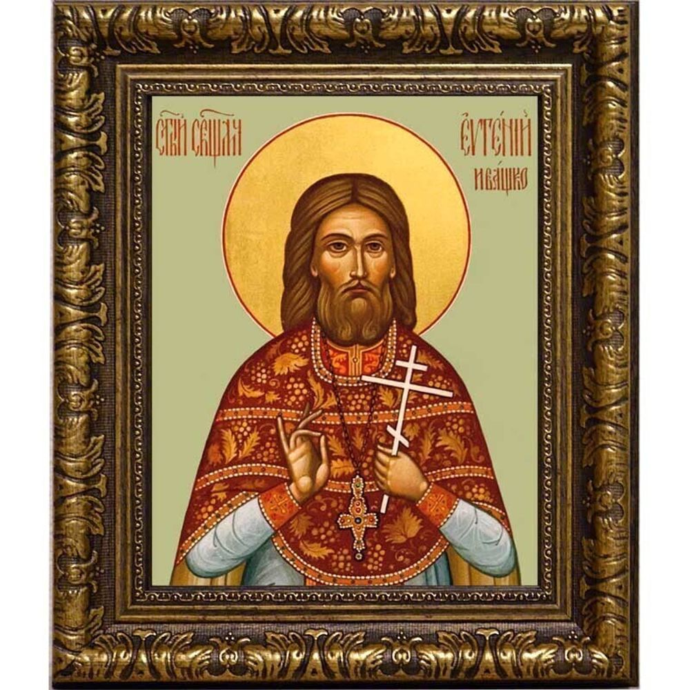 Евгений Ивашко, пресвитер, священномученик. Икона на холсте.