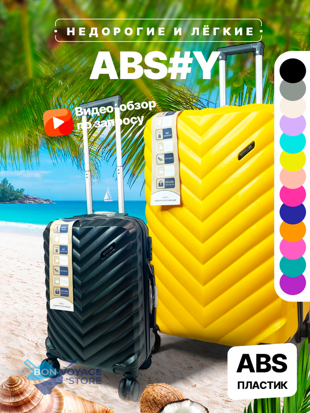 Большой чемодан Bon-Voyage Model Y, Серебристый, XL