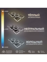 Люстра потолочная светодиодная 7044М/6+2