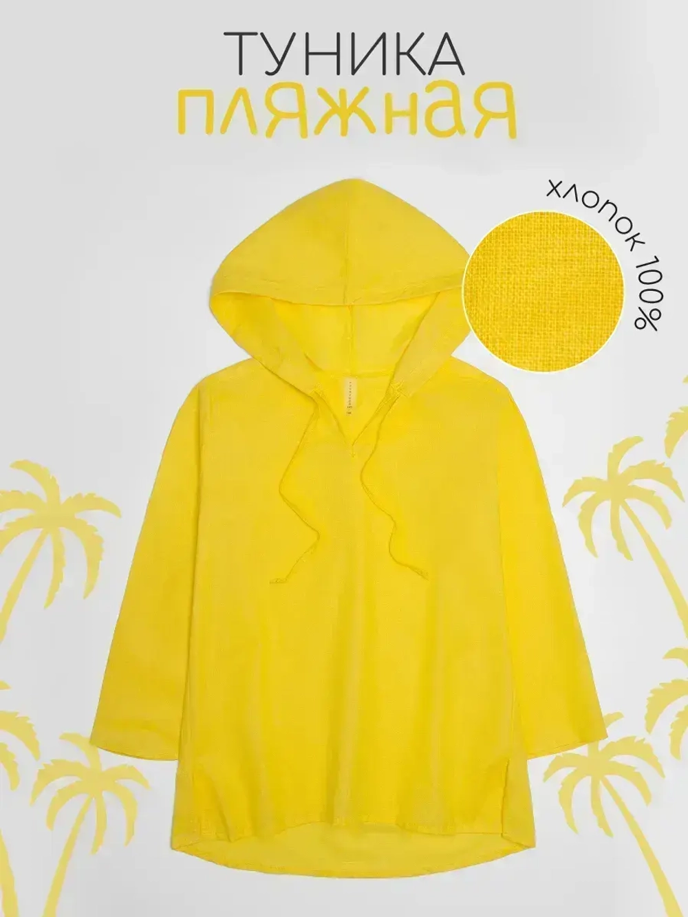 Туника пляжная детская с завязками