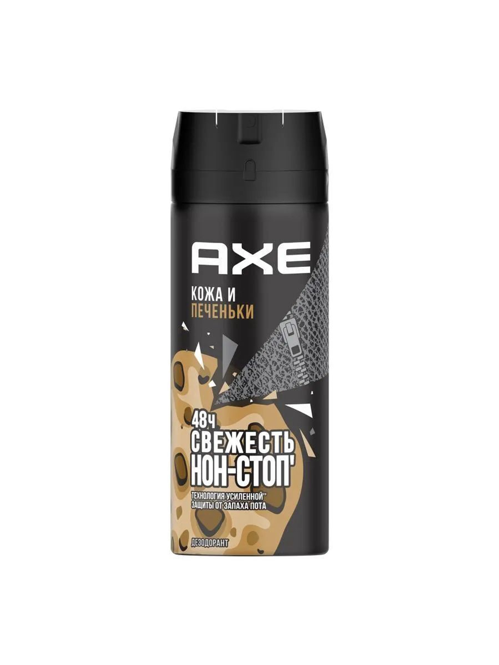 Дезодорант-аэрозоль AXE «Кожа и печеньки» - 150 мл.