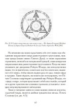 Возвращение Мировой души. Юнг, Паули и вызов психофизической реальности (PDF)
